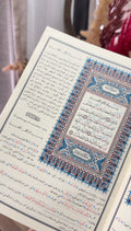 مصحف مُعلِّم الترتيل مع تفسير الجلالين
