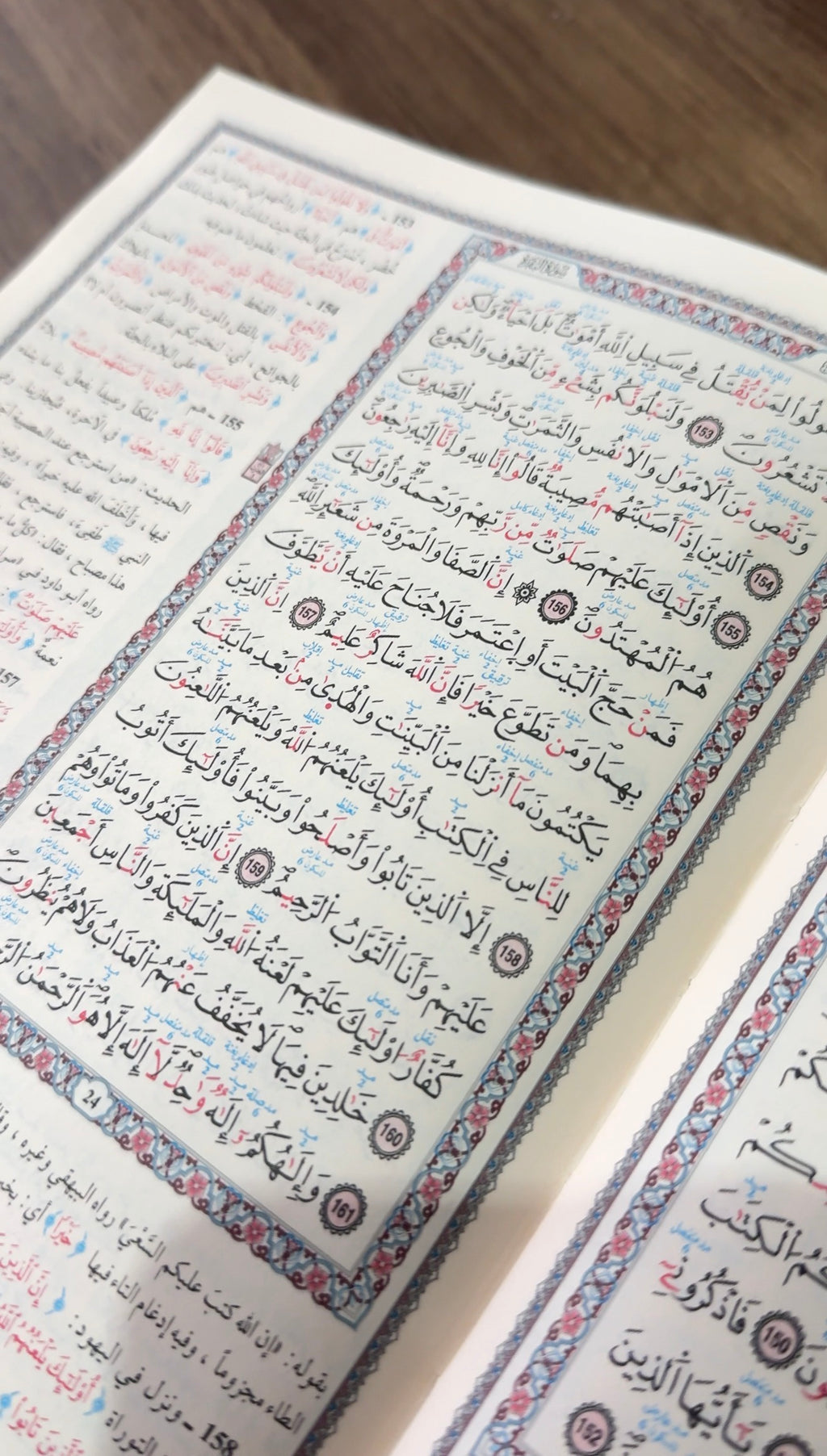 مصحف مُعلِّم الترتيل مع تفسير الجلالين