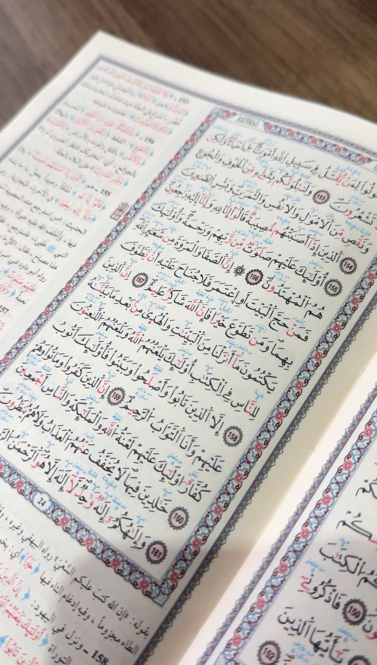 مصحف مُعلِّم الترتيل مع تفسير الجلالين