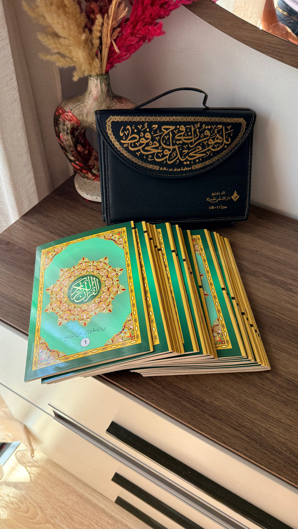 المصحف المجزأ الكامل