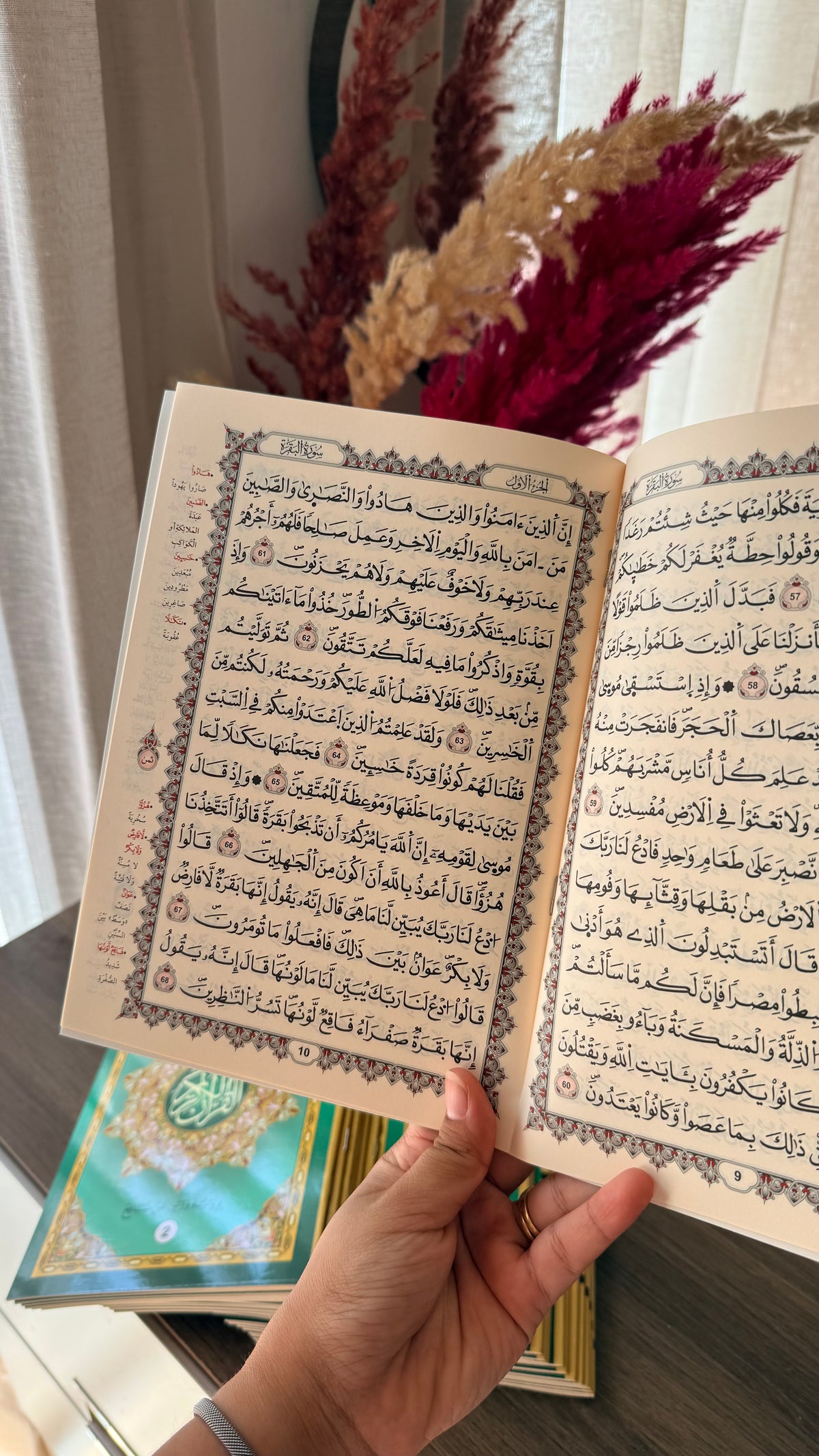 المصحف المجزأ الكامل