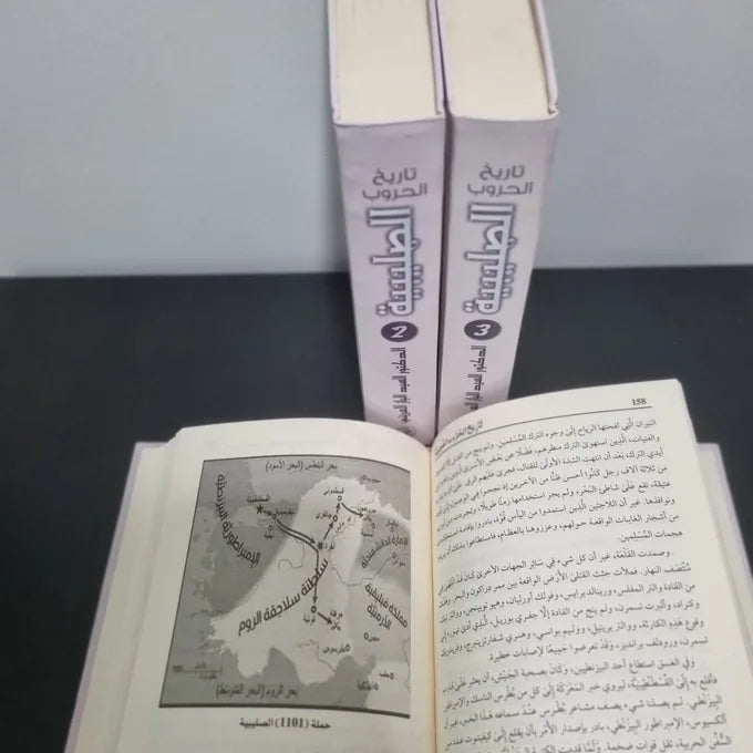 تاريخ الحروب الصليبية