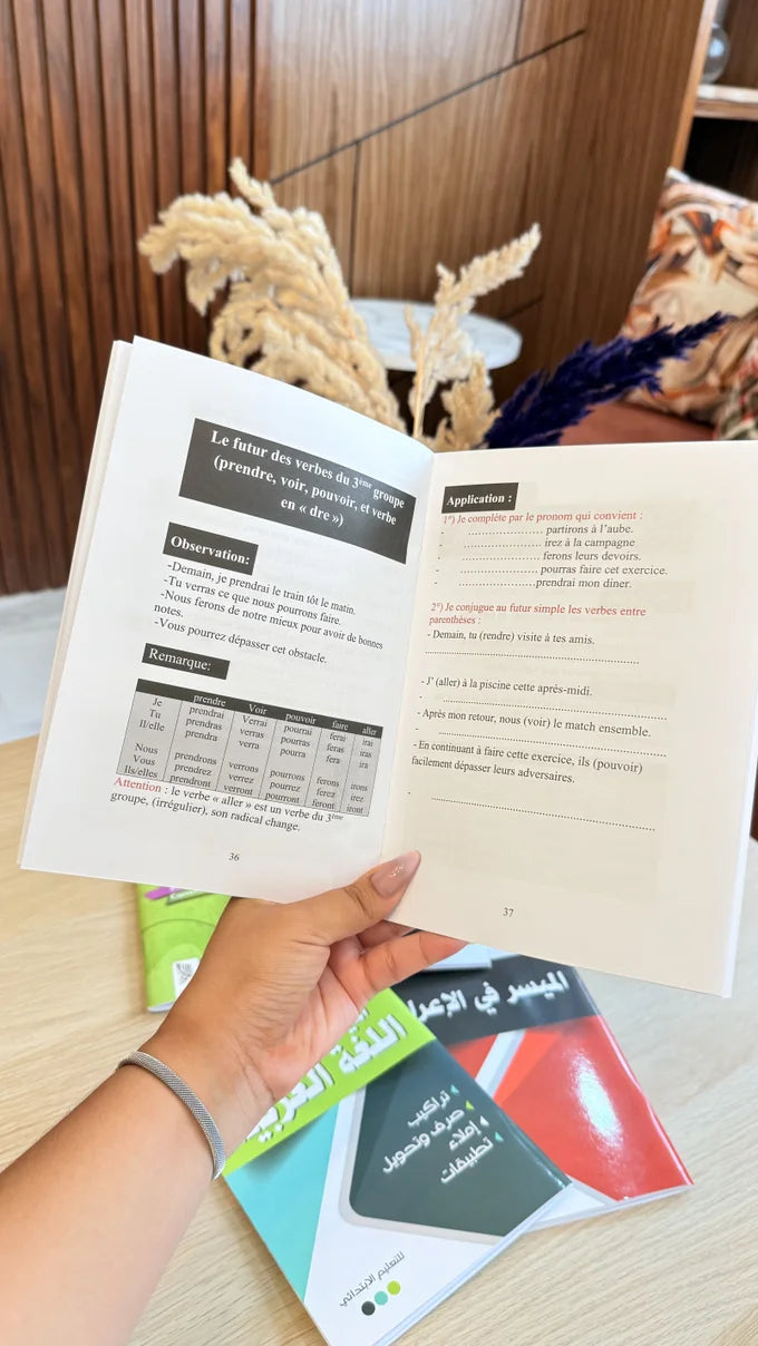 5 كتب أساسية للتعليم الإبتدائي