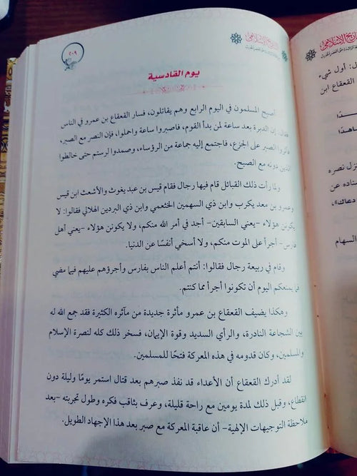 التاريخ الإسلامي