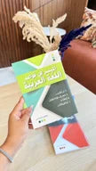 5 كتب أساسية للتعليم الإبتدائي