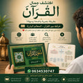 خرائط سور القرآن (F)