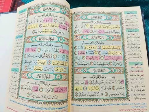 مصحف الحفظ الميسر