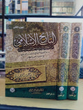 التاريخ الإسلامي