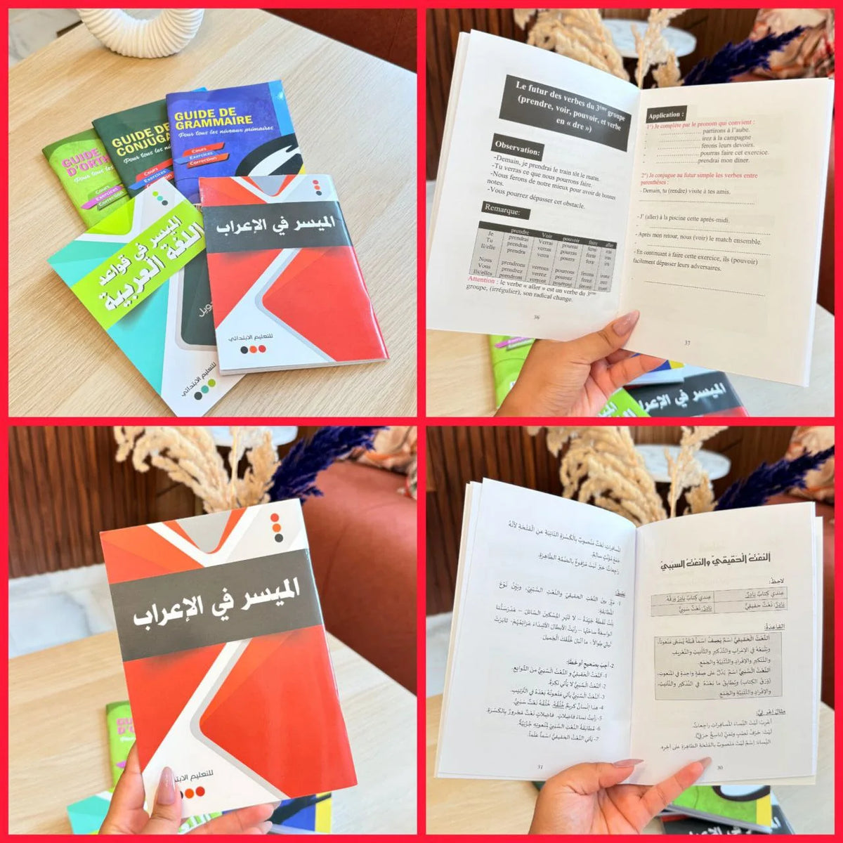 5 كتب أساسية للتعليم الإبتدائي