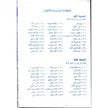 قصص عطية الأبرشي للأطفال