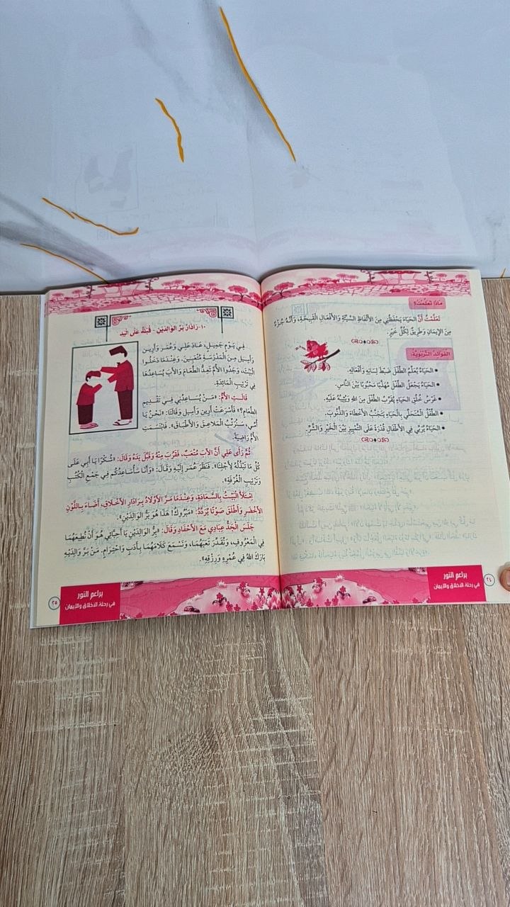 سلسلة براعم النور للأطفال